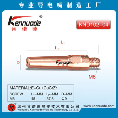 肯诺德牌松下式ф9xM6x45